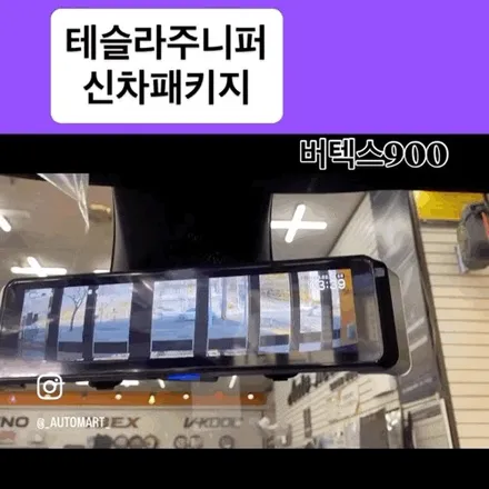 김해 테슬라 썬팅, 모델Y 블랙주니퍼+ 룸미러블랙박스{26년 2월생 완료} / 경남 김해