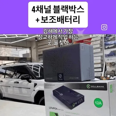 내동 썬팅, 구산동 썬팅, 삼계동 썬팅 – 벚꽃처럼 맑은 어항 썬팅과 김해 블랙박스 시공 / 경남 김해