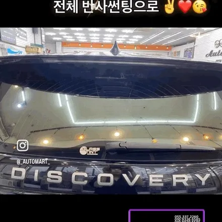 김해 뒷유리 기포 썬팅, 여름 전에 꼭 점검해야 하는 이유 (랜드로버 스포츠 재시공) / 경남 김해