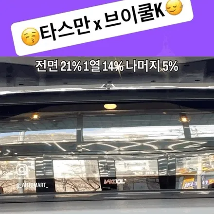 타스만 시티스케이프 그린 × 브이쿨 K / 경남 김해