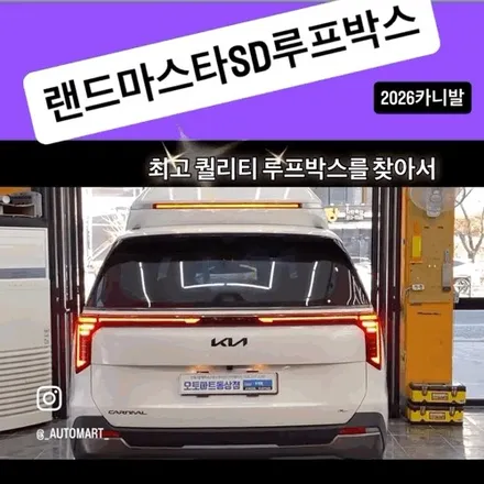 경남 루프박스 시공, 통영에서 김해까지 선택한 이유 / 경남 김해
