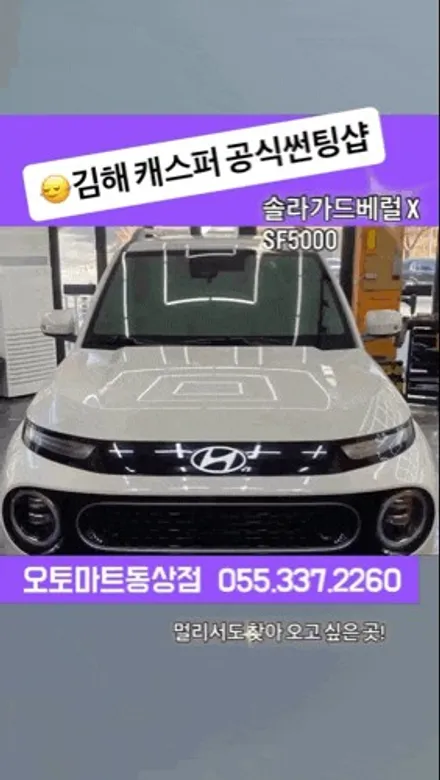김해 티벡스(TBEX20260127)byAUTOMART / 경남 김해