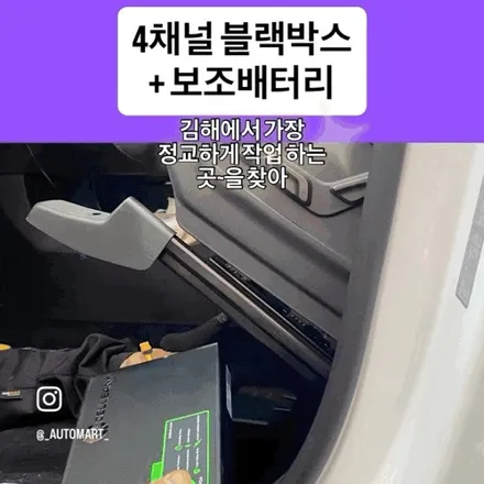 내동 썬팅, 구산동 썬팅, 삼계동 썬팅 – 벚꽃처럼 맑은 어항 썬팅과 김해 블랙박스 시공 / 경남 김해