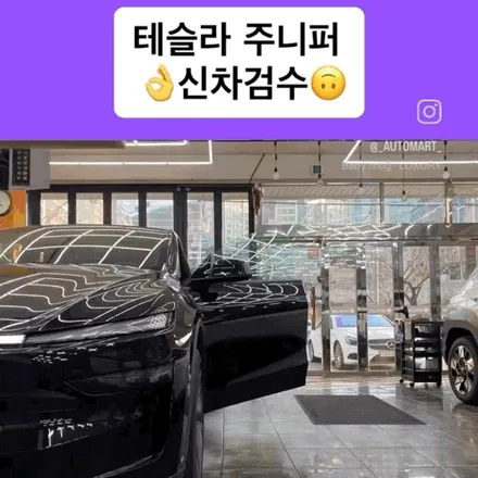 김해 테슬라 썬팅, 모델Y 블랙주니퍼+ 룸미러블랙박스{26년 2월생 완료} / 경남 김해