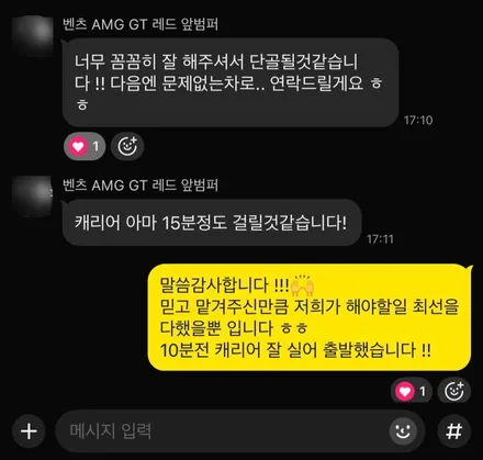 과천 랩핑, 사고 수리부터 면 정리까지 일사천리 시스템. / 안양시 동안구 관양동