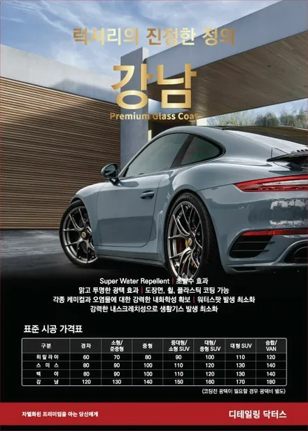 [Event] 전주 광택+유리막코팅 반값?! [5대한정] / 전주시 덕진구