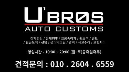 [동탄 크롬죽이기] ● 제네시스 EQ900 ● / 동탄 영천동