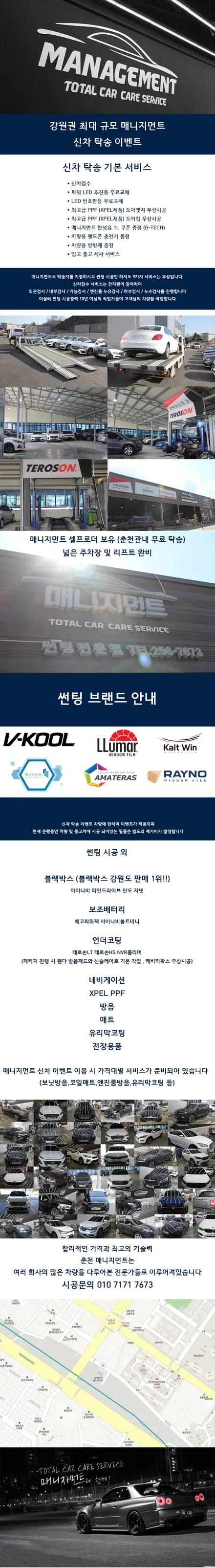 춘천 매니지먼트에서 신차 탁송 이벤트 진행 중 입니다^^ 신차패키지 드루와 드루와!