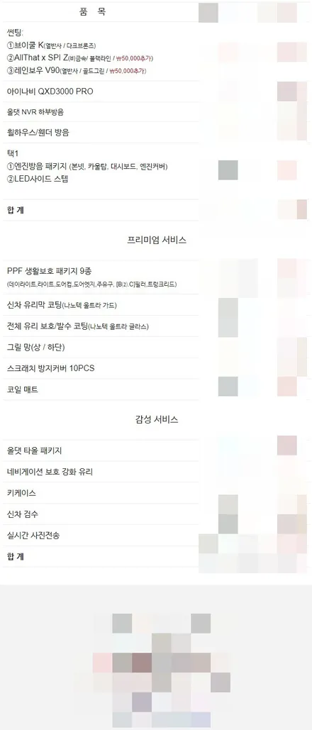 춘천신차패키지 올댓 프리미엄, 아직 고민 중이세요? / 춘천시 퇴계동