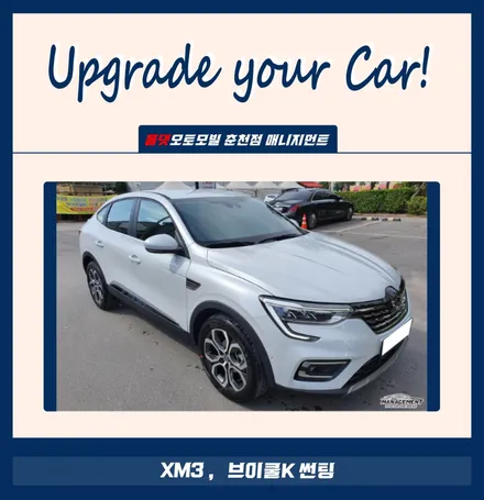 춘천썬팅 XM3 반사필름 중 인기많은 / 춘천시 퇴계동