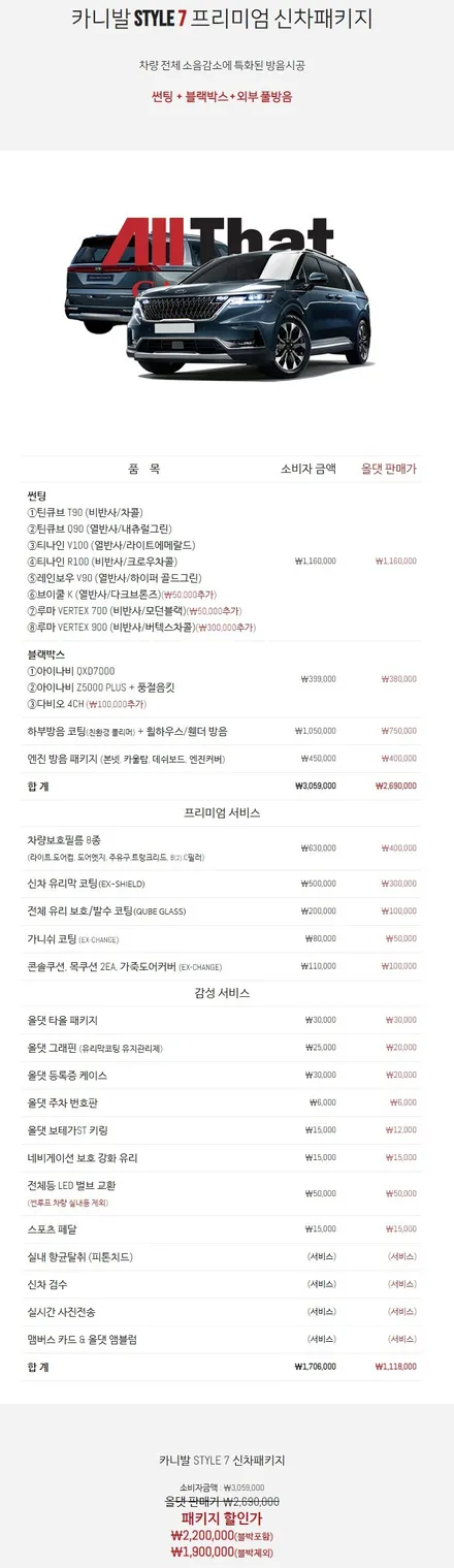 춘천신차패키지 KA4 카니발은 역시 올댓이죠? / 춘천시 퇴계동