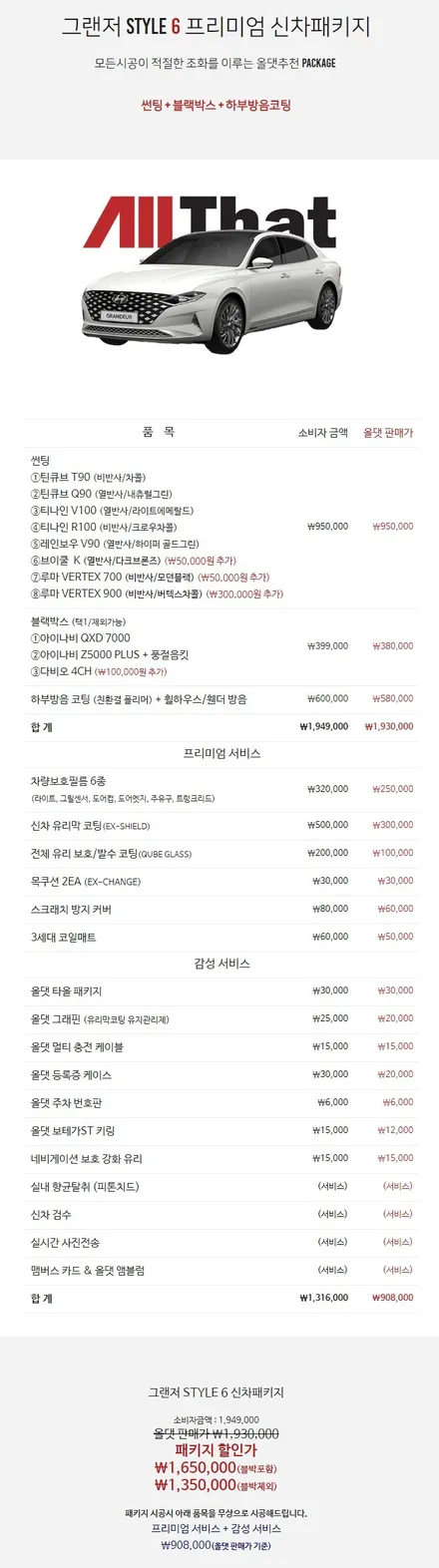 춘천신차패키지 아직도 고민 중이세요?? 망설이지 마세요! / 춘천시 퇴계동