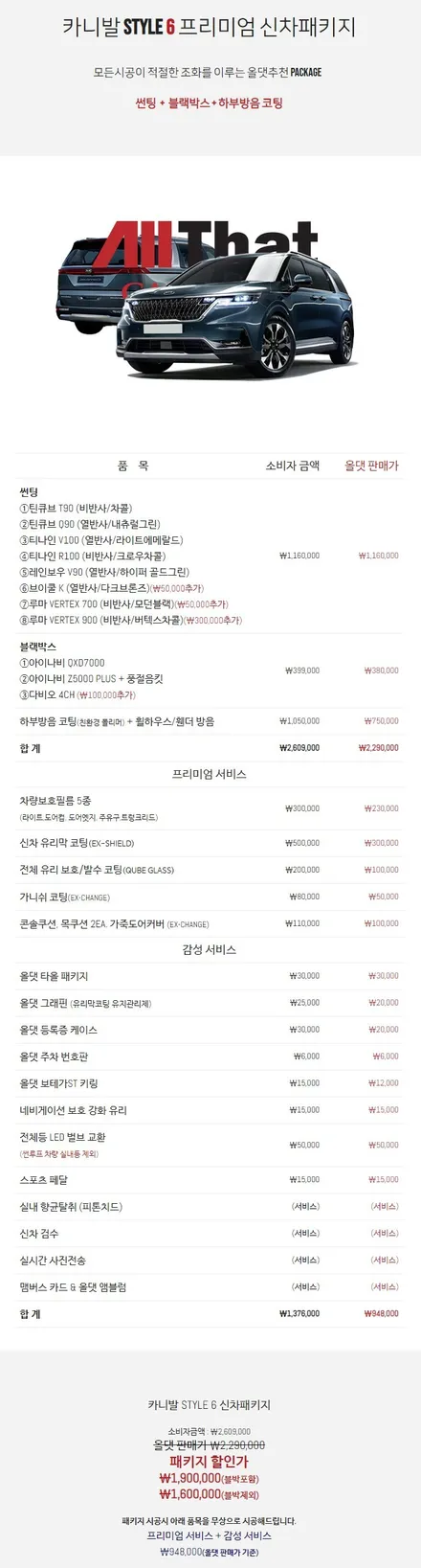 춘천 카니발 KA4 신차패키지 고민 끝! / 춘천시 퇴계동