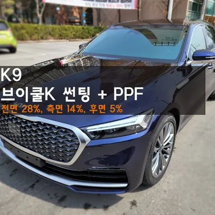 춘천썬팅 K9차량에 브이쿨K 에메랄드빛 반사필름으로 눈부시게 시공! / 춘천시 퇴계동
