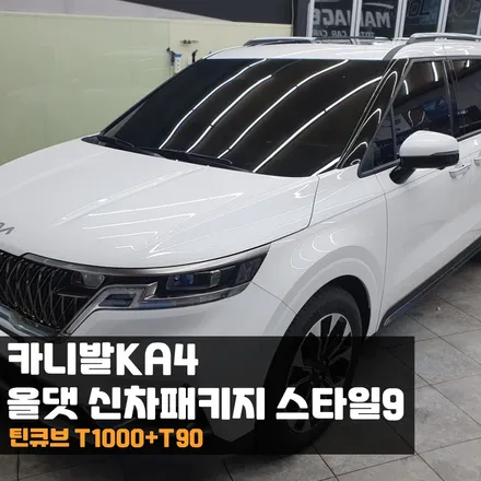 춘천 카니발KA4 후회없는 선택이였던 춘천신차패키지 / 춘천시 퇴계동