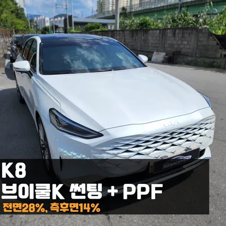 춘천썬팅 K8 브이쿨K 첫썬팅으로 강력 추천하는 이유!? / 춘천시 퇴계동