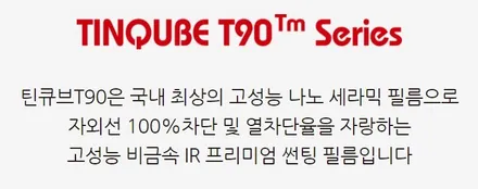 춘천썬팅 틴큐브 T1000 K8 올댓 스타일 6로 완성도 업! / 춘천시 퇴계동