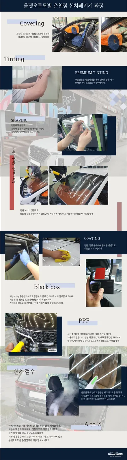 춘천썬팅 아이오닉5 버텍스 900 700 LX5000 / 춘천시 퇴계동