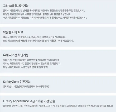 제네시스 GV70 썬팅 후퍼옵틱 프나세 / 춘천시 퇴계동