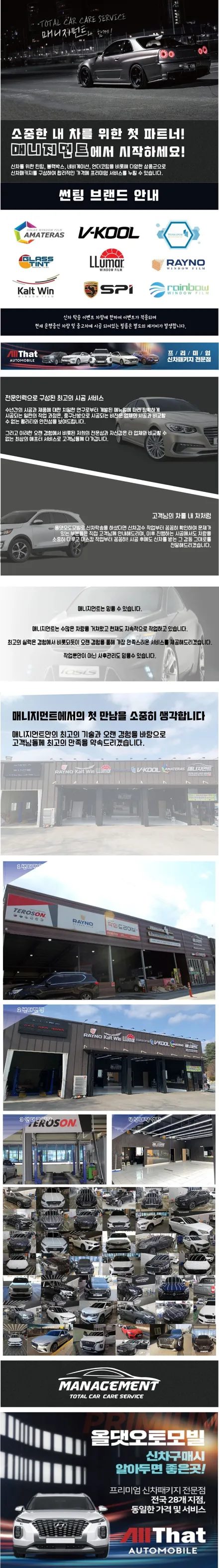 춘천썬팅 아반떼신형 레이노 S7 시공기 / 춘천시 퇴계동