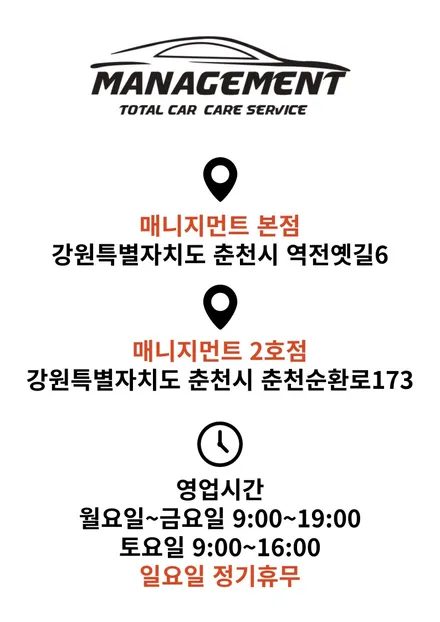 차량용보호필름 / 생활보호패키지 PPF 필름 시공 / 춘천시 퇴계동