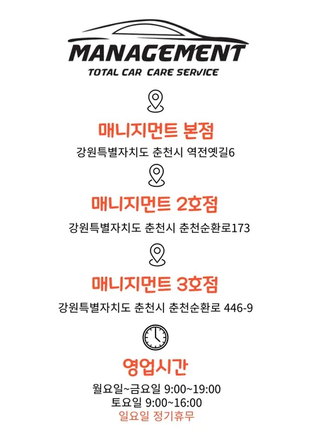 춘천 썬팅_테슬라 주니퍼(브이쿨 TX + 신차검수 + PPF) / 춘천시 퇴계동