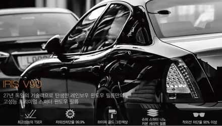 춘천썬팅 쏘나타 레인보우V90과 PPF로 다시 태어나다 / 춘천시 퇴계동