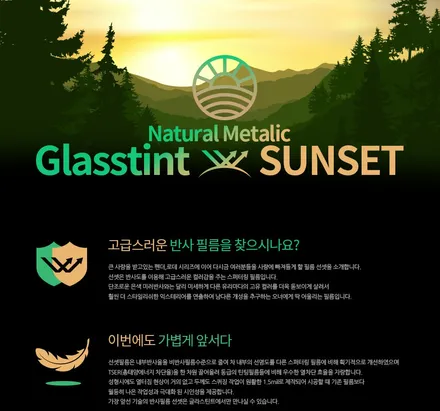춘천썬팅 벤츠CLS 글라스틴트 썬셋으로 재시공과 PPF까지 고고싱~! / 춘천시 퇴계동