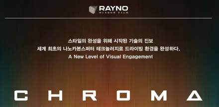 춘천썬팅 모하비 크로마7 생각보다 더 괜찮은데? / 춘천시 퇴계동