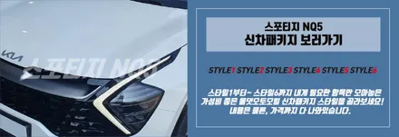 춘천신차패키지 스포티지 NQ5 썬팅은 브이쿨K로~! / 춘천시 퇴계동