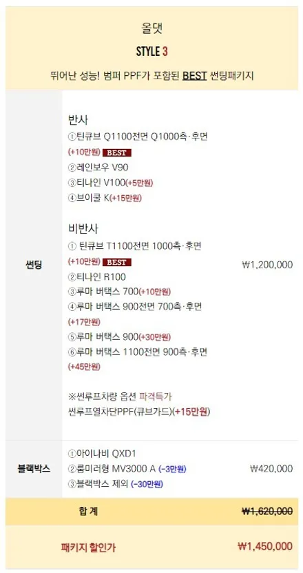 싼타페 썬팅 하버캠프 / 춘천 신차패키지 / 춘천시 퇴계동