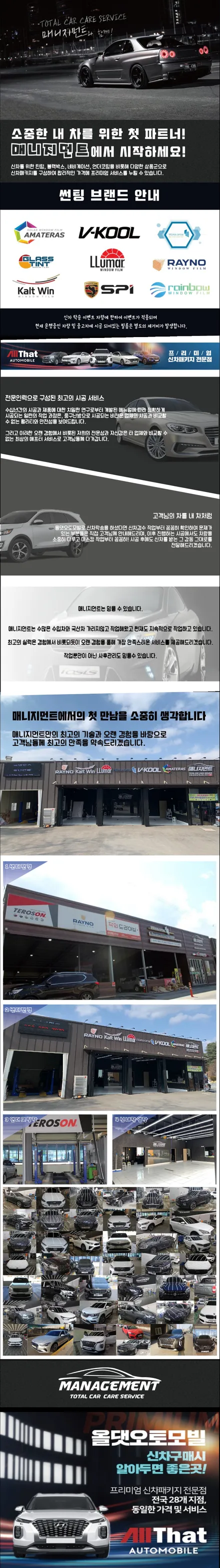 춘천썬팅 K5 쌍둥이 2대,  루마비잔티로 커플썬팅♡ / 춘천시 퇴계동