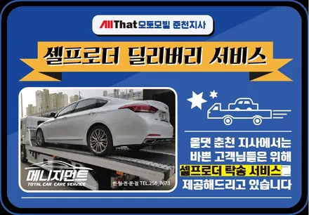 춘천썬팅 팰리세이드 아마테라스 HE 여기썬팅맛집 / 춘천시 퇴계동