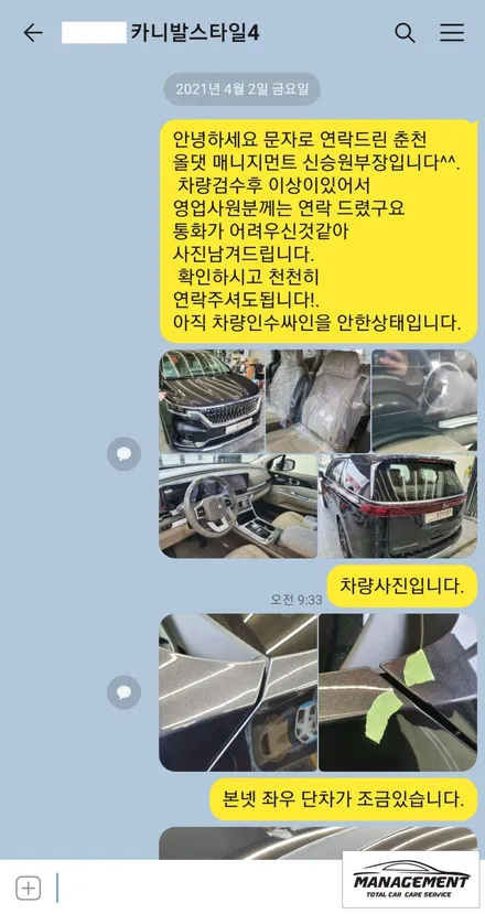 춘천신차패키지 카니발 KA4 차박개조+방음매트까지 전문점에 맡기세요 / 춘천시 퇴계동