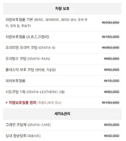 싼타페 썬팅 하버캠프 / 춘천 신차패키지 / 춘천시 퇴계동