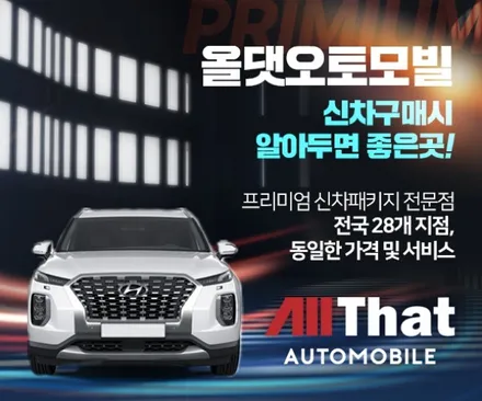 춘천신차패키지 포드 링컨 에비에이터, 아마테라스를 입다 / 춘천시 퇴계동