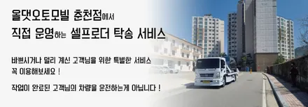 춘천신차패키지 쏘렌토 전면썬팅 업그레이드 이벤트로 완전 이득봤어요! / 춘천시 퇴계동