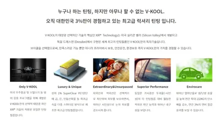 춘천썬팅 쏘렌토 브이쿨K, 유리막코팅 신차느낌으로 / 춘천시 퇴계동