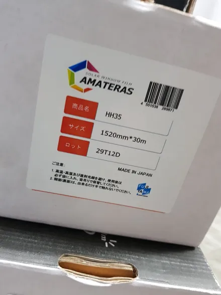 춘천썬팅 벤츠 E 클래스 쿠페 아마테라스 HH 시공! / 춘천시 퇴계동
