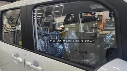 춘천 레이 썬팅 레인보우 i90 / 창문 쉐이빙 / 춘천시 퇴계동