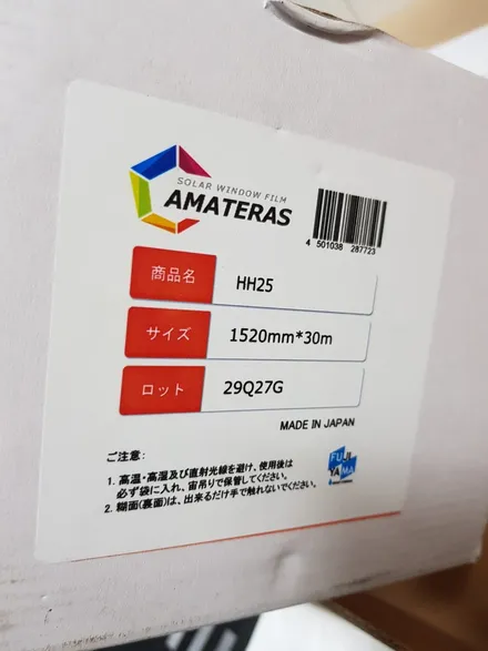 춘천썬팅 벤츠 E 클래스 쿠페 아마테라스 HH 시공! / 춘천시 퇴계동