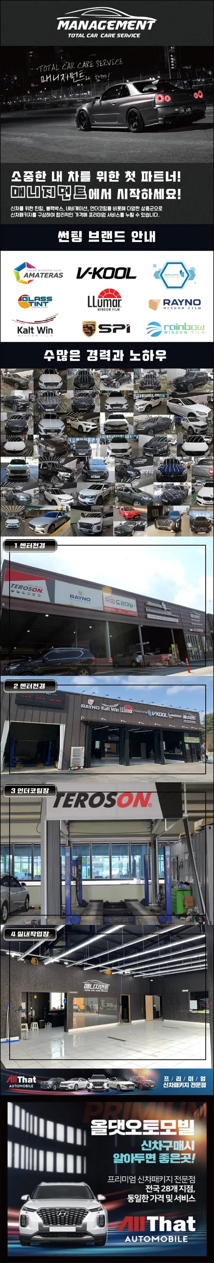 춘천신차패키지 펠리세이드 올댓오토모빌의 완벽함 / 춘천시 퇴계동