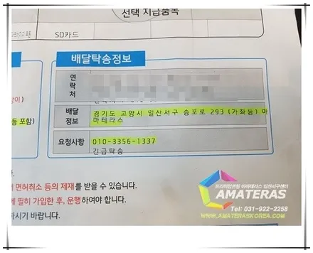 아마테라스일산서구센터(모터빌리지)의 산타페TM 2차 신차검수기 / 고양시 구산동