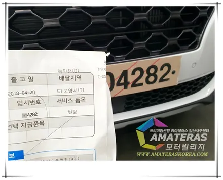 일산썬팅 아마테라스일산(모터빌리지)의 산타페TM 화이트크림 신차검수 부터 신차패키지 시공기 / 고양시 구산동
