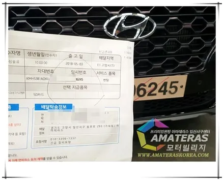 TM 펜텀블랙 신차검수부터 아마테라스 HH&HN 썬팅 / 고양시 구산동
