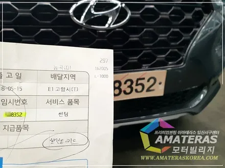 산타페TM 레포 신차검수&신차패키지 시공기 / 고양시 구산동