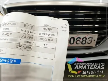 일산 아마테라스 썬팅 시공기, 제네시스 g80 신차검수&신차패키지 / 고양시 구산동