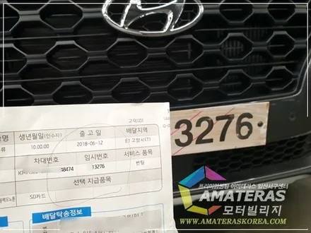일산썬팅 아마테라스 시공기 , 산타페TM 마그네틱포스 신차검수&신차패키지 / 고양시 구산동