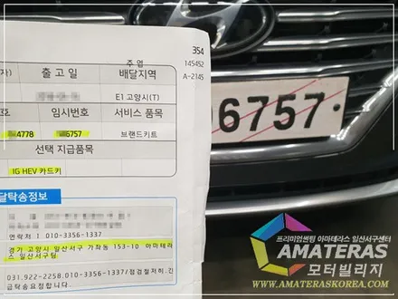 모터빌리지(아마테라스일산서구센터)의 그랜져IG 하이브리드 신차검수&신차패키지 최고급형 / 고양시 구산동
