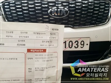 모터빌리지(아마테라스일산서구센터)의 올뉴쏘렌토 신차검수 & 신차패키지2 고급형 시공기 / 고양시 구산동